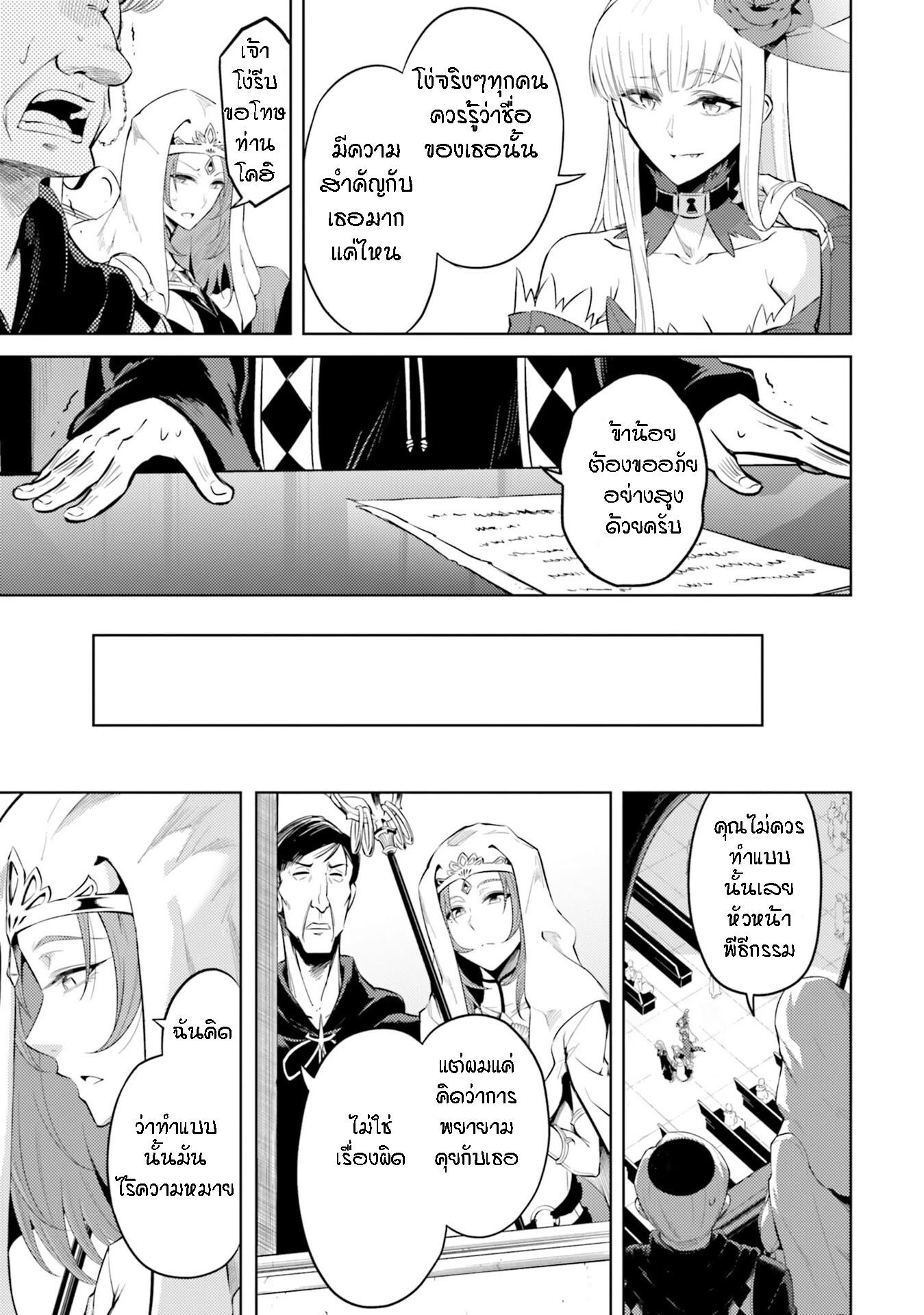 Tono no Kanri o Shite Miyou Chap 23 - Next Chap 24