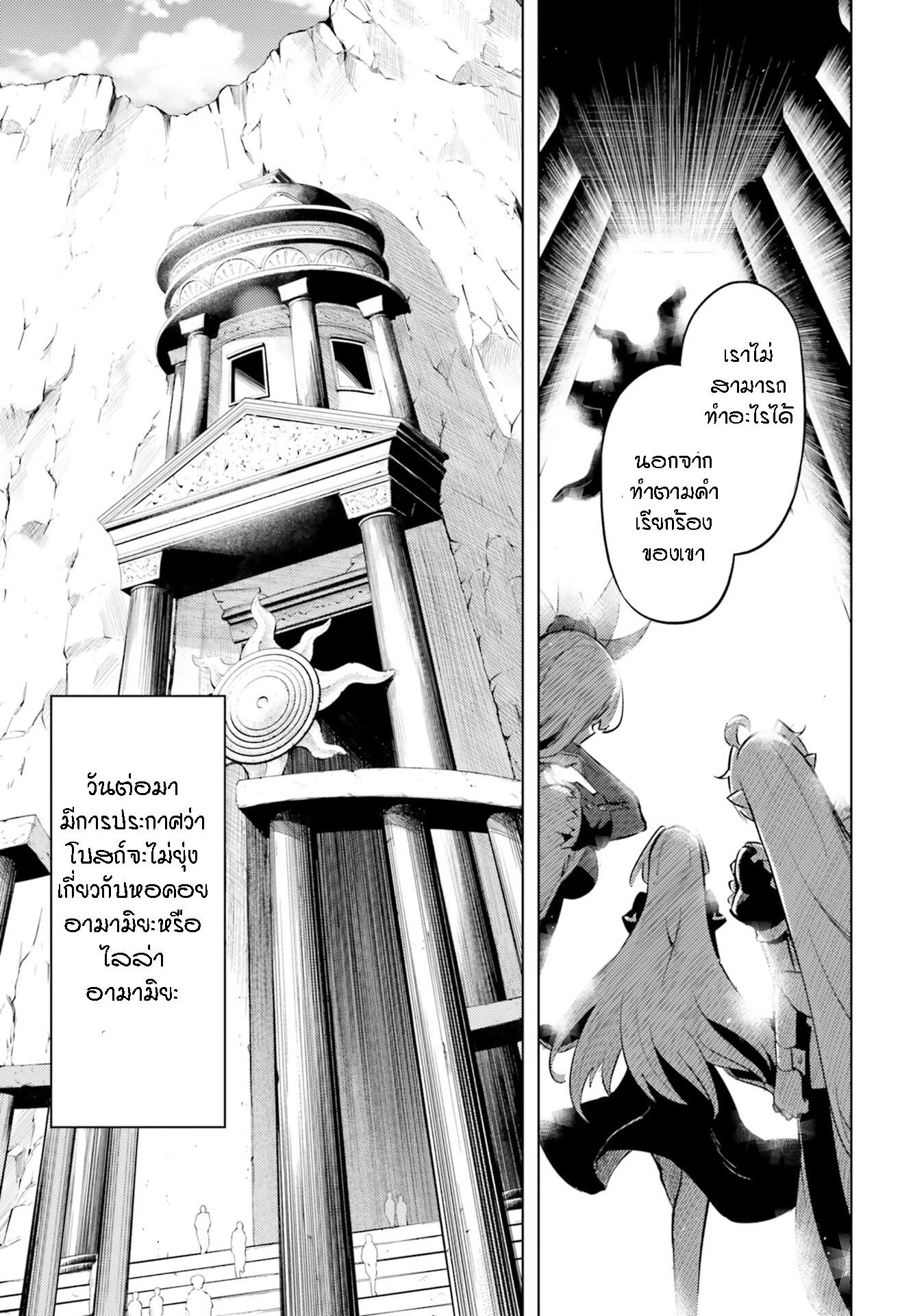 Tono no Kanri o Shite Miyou Chap 23 - Next Chap 24