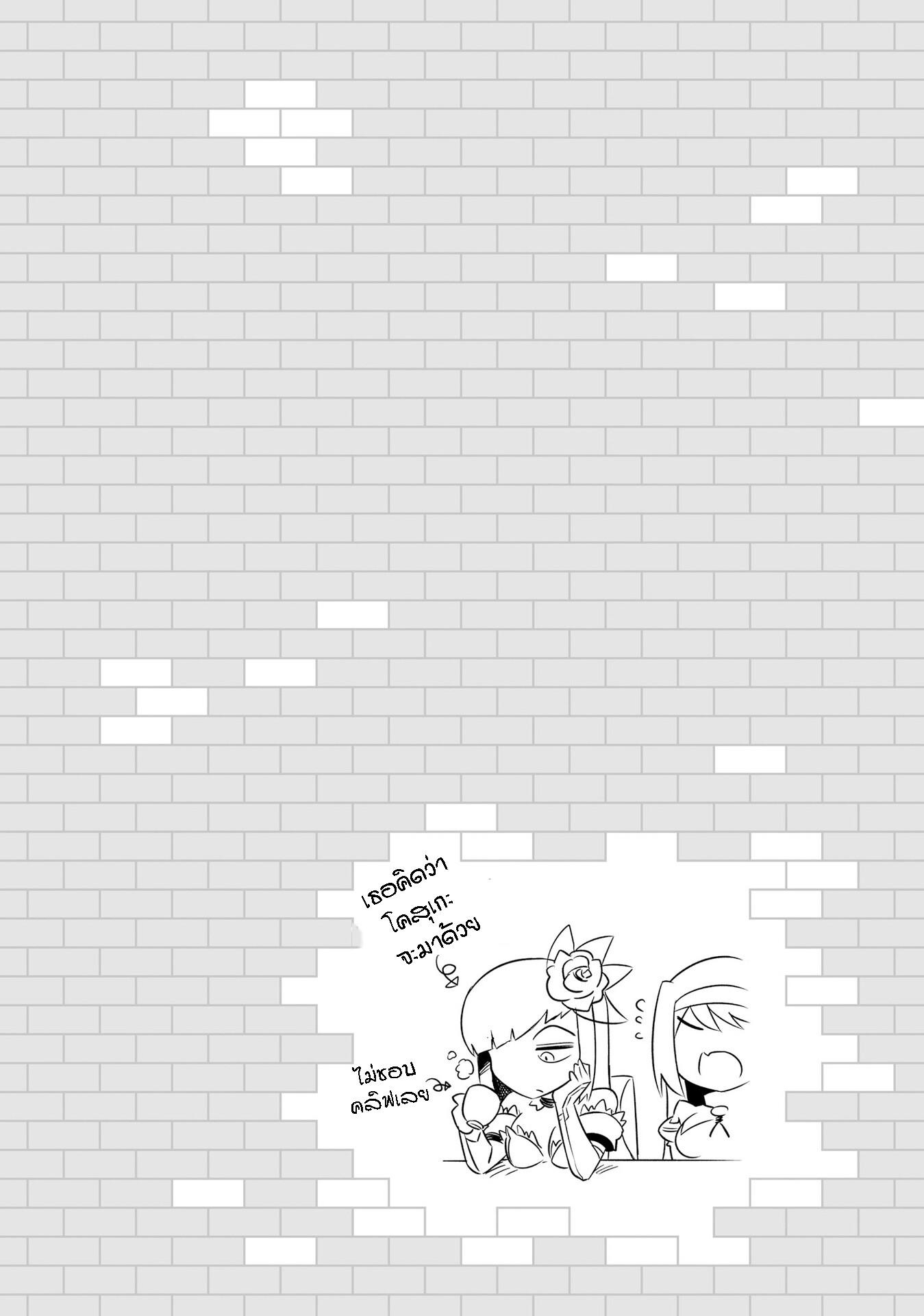Tono no Kanri o Shite Miyou Chap 23 - Next Chap 24