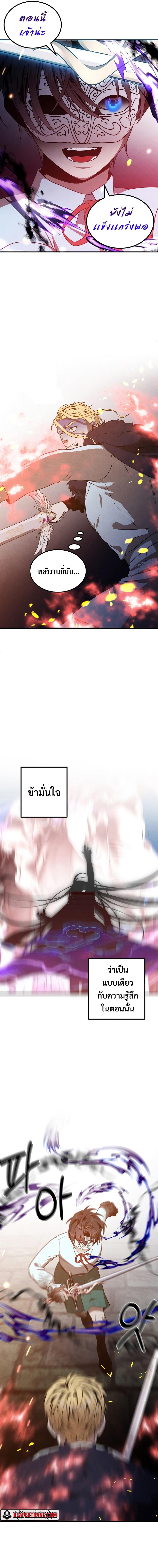 Legendary Youngest Son of the Marquis House Chap 64 - Next Chap 65