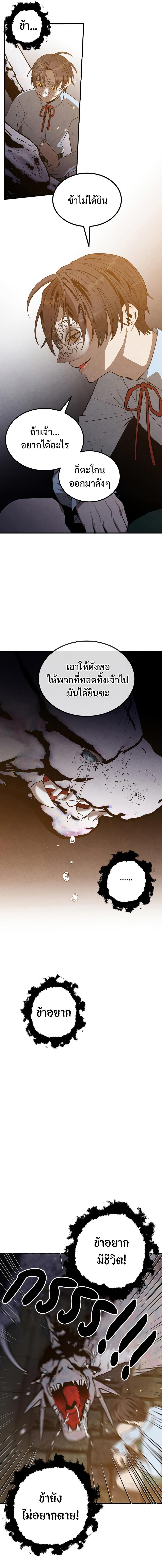 Legendary Youngest Son of the Marquis House Chap 64 - Next Chap 65