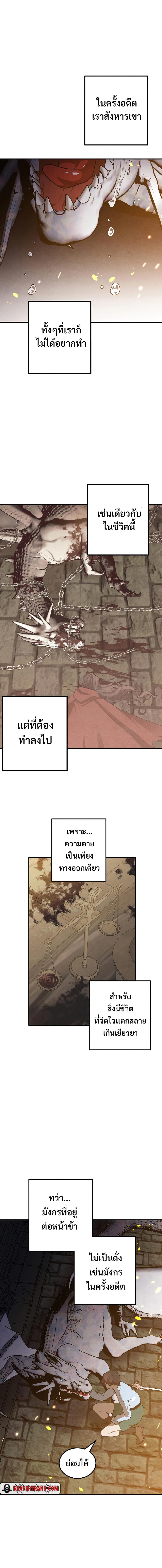 Legendary Youngest Son of the Marquis House Chap 64 - Next Chap 65