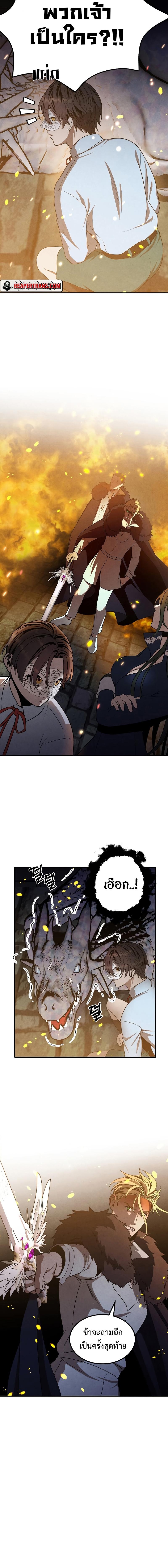 Legendary Youngest Son of the Marquis House Chap 64 - Next Chap 65