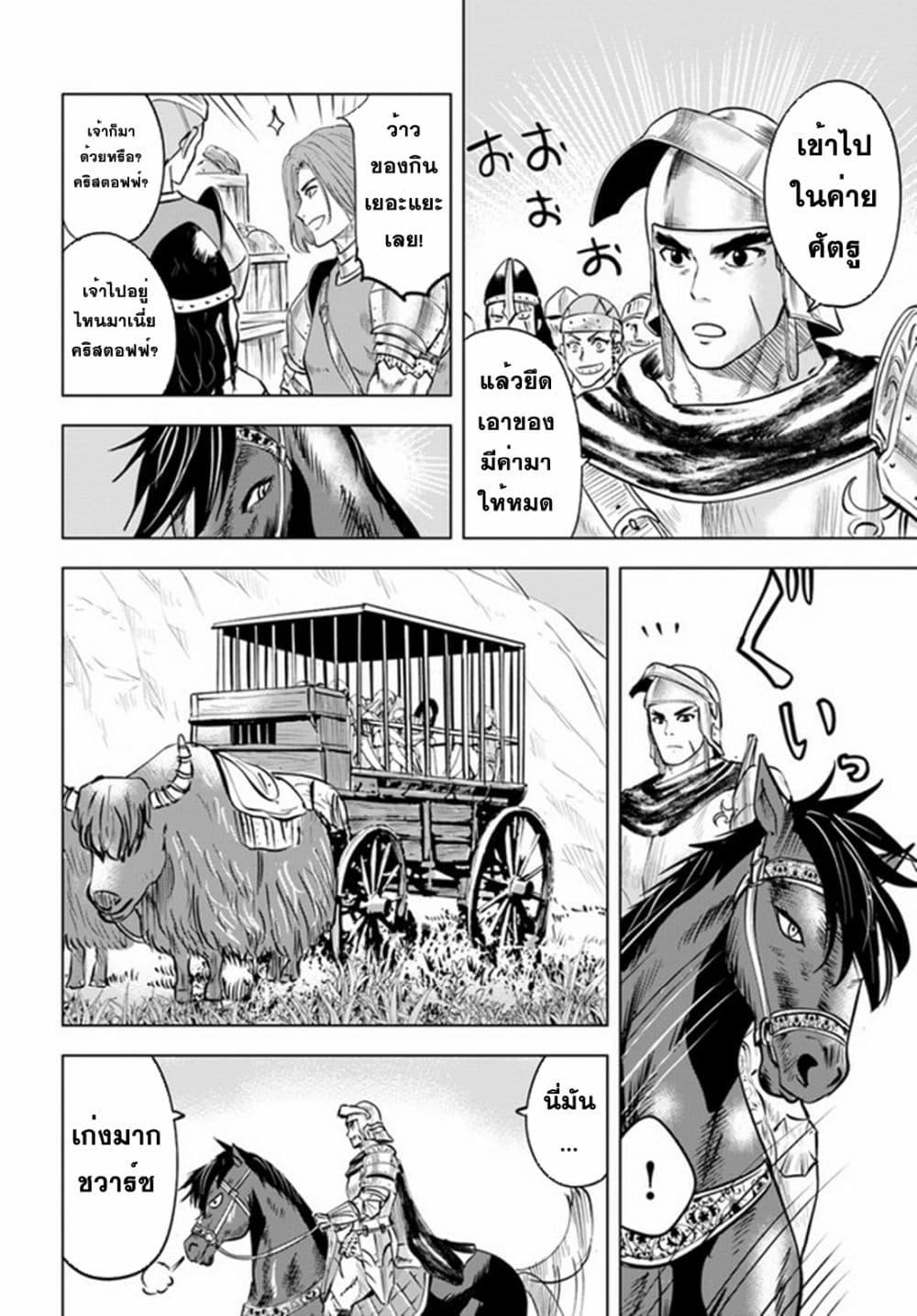 Oukoku e Tsuzuku Michi – Dorei Kenshi no Nariagari Eiyuutan Chap 42 - Next Chap 43