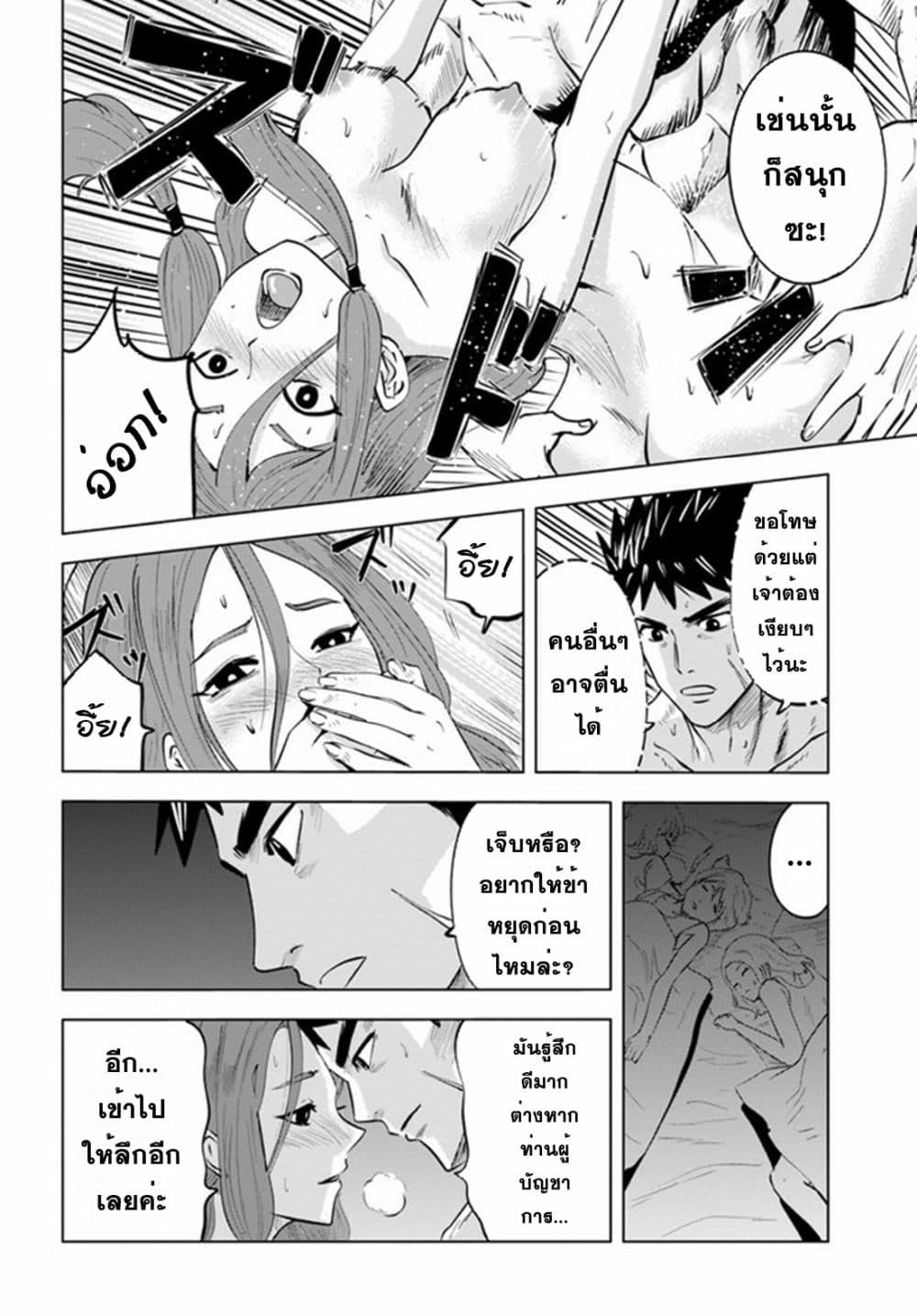 Oukoku e Tsuzuku Michi – Dorei Kenshi no Nariagari Eiyuutan Chap 42 - Next Chap 43