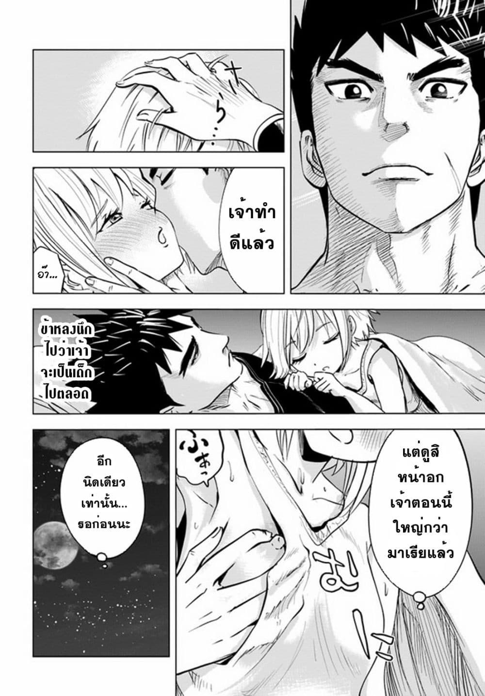 Oukoku e Tsuzuku Michi – Dorei Kenshi no Nariagari Eiyuutan Chap 42 - Next Chap 43