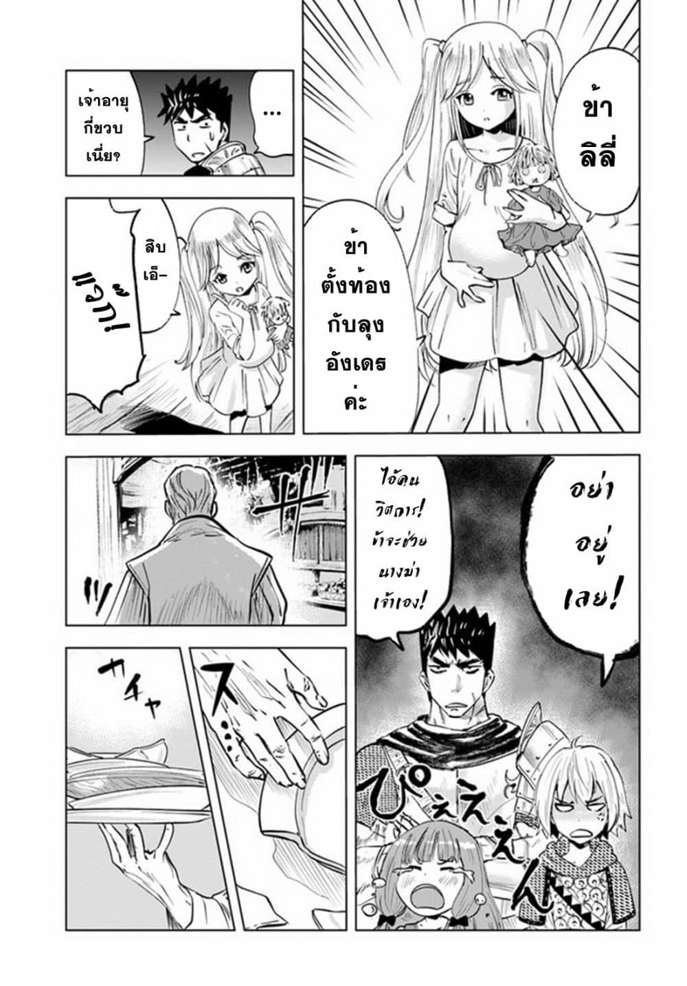 Oukoku e Tsuzuku Michi – Dorei Kenshi no Nariagari Eiyuutan Chap 42 - Next Chap 43