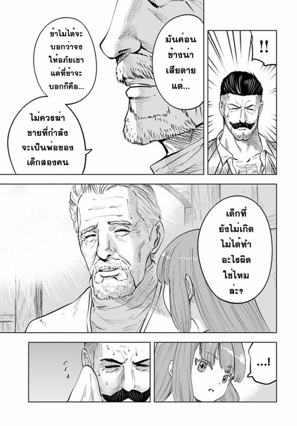 Oukoku e Tsuzuku Michi – Dorei Kenshi no Nariagari Eiyuutan Chap 42 - Next Chap 43