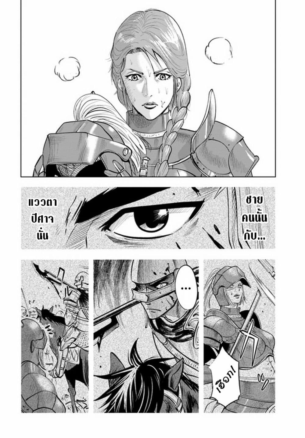 Oukoku e Tsuzuku Michi – Dorei Kenshi no Nariagari Eiyuutan Chap 42 - Next Chap 43
