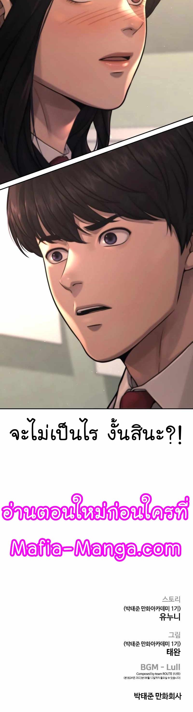 Quest Supremacy Chap 77 - Next Chap 78