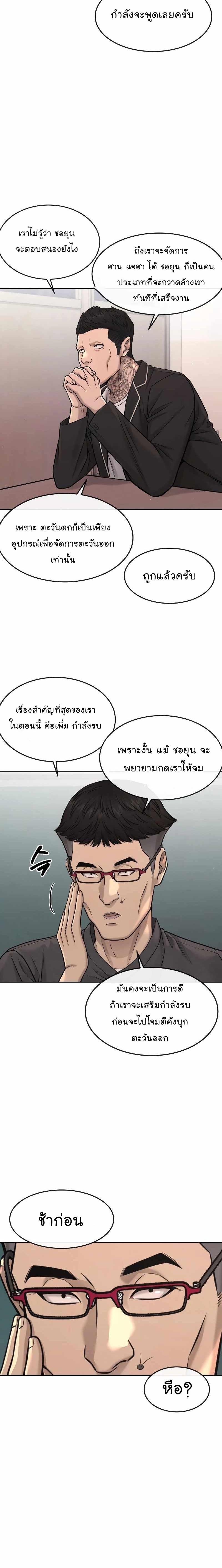 Quest Supremacy Chap 77 - Next Chap 78