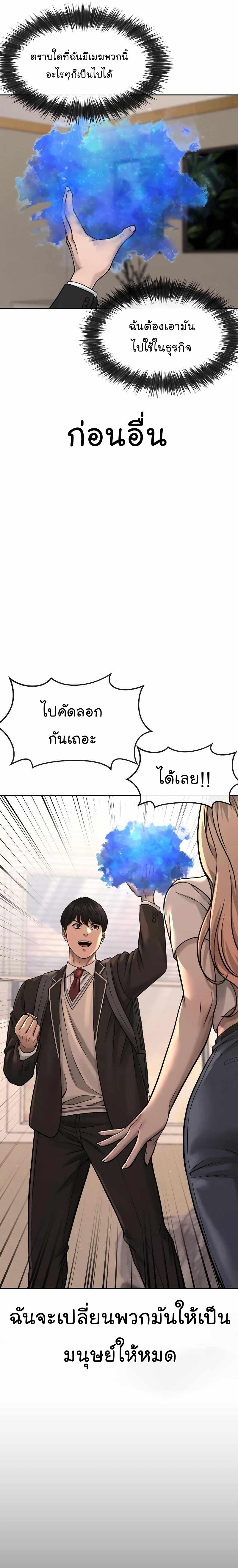Quest Supremacy Chap 77 - Next Chap 78