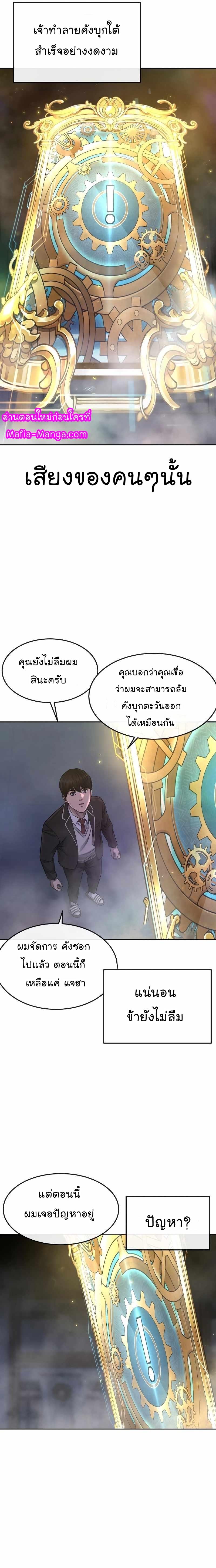 Quest Supremacy Chap 77 - Next Chap 78