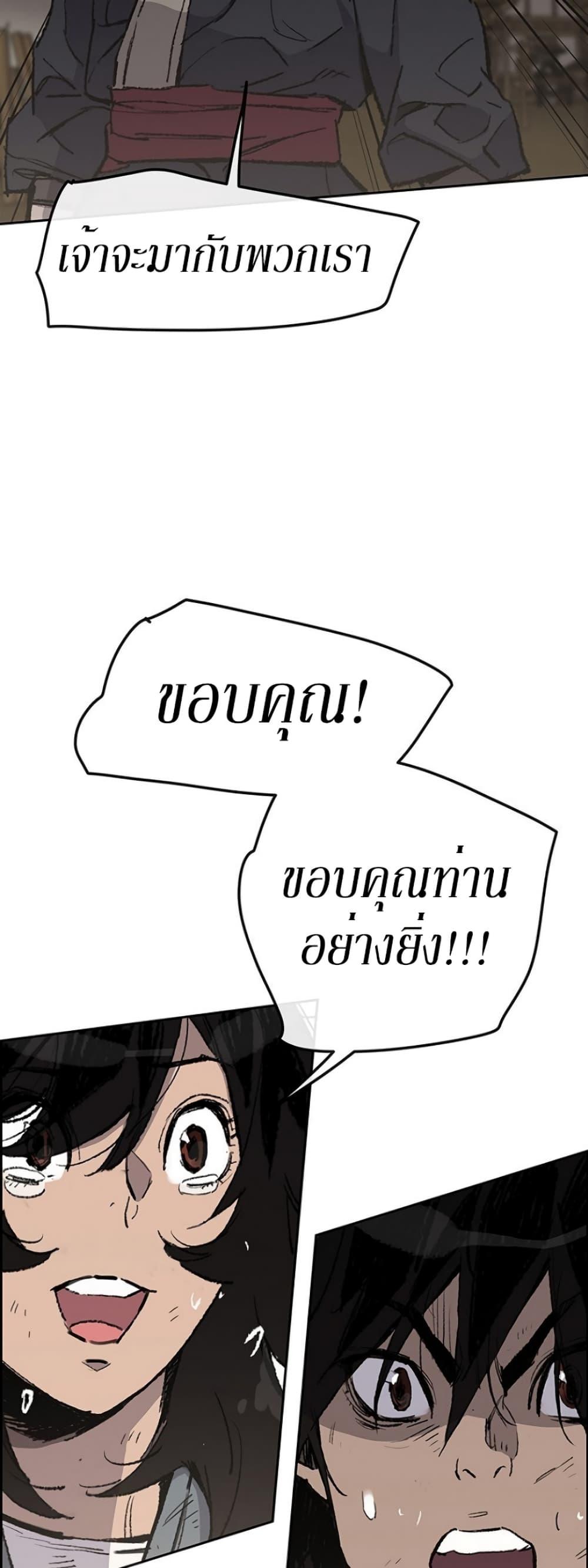 The Undefeatable Swordsman Chap 46 - Next Chap 47