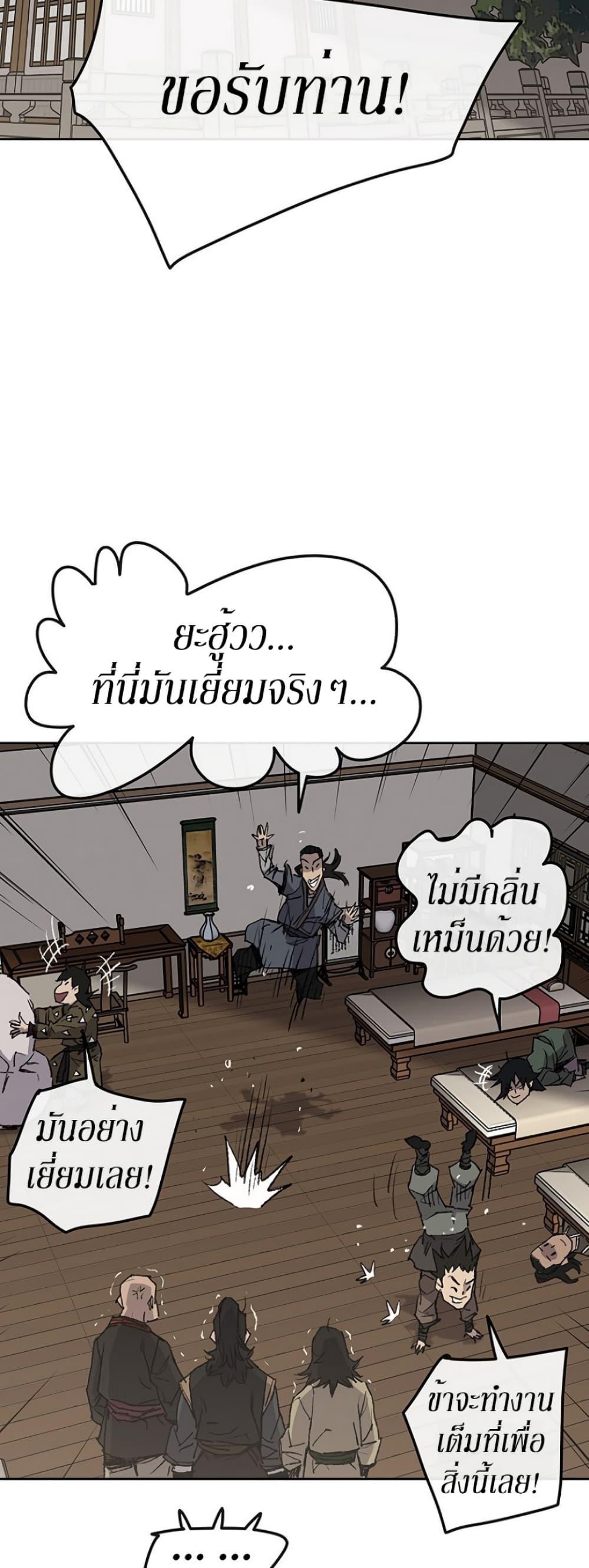 The Undefeatable Swordsman Chap 46 - Next Chap 47