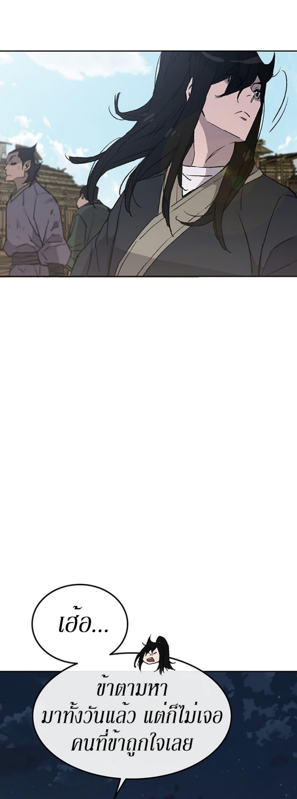 The Undefeatable Swordsman Chap 46 - Next Chap 47