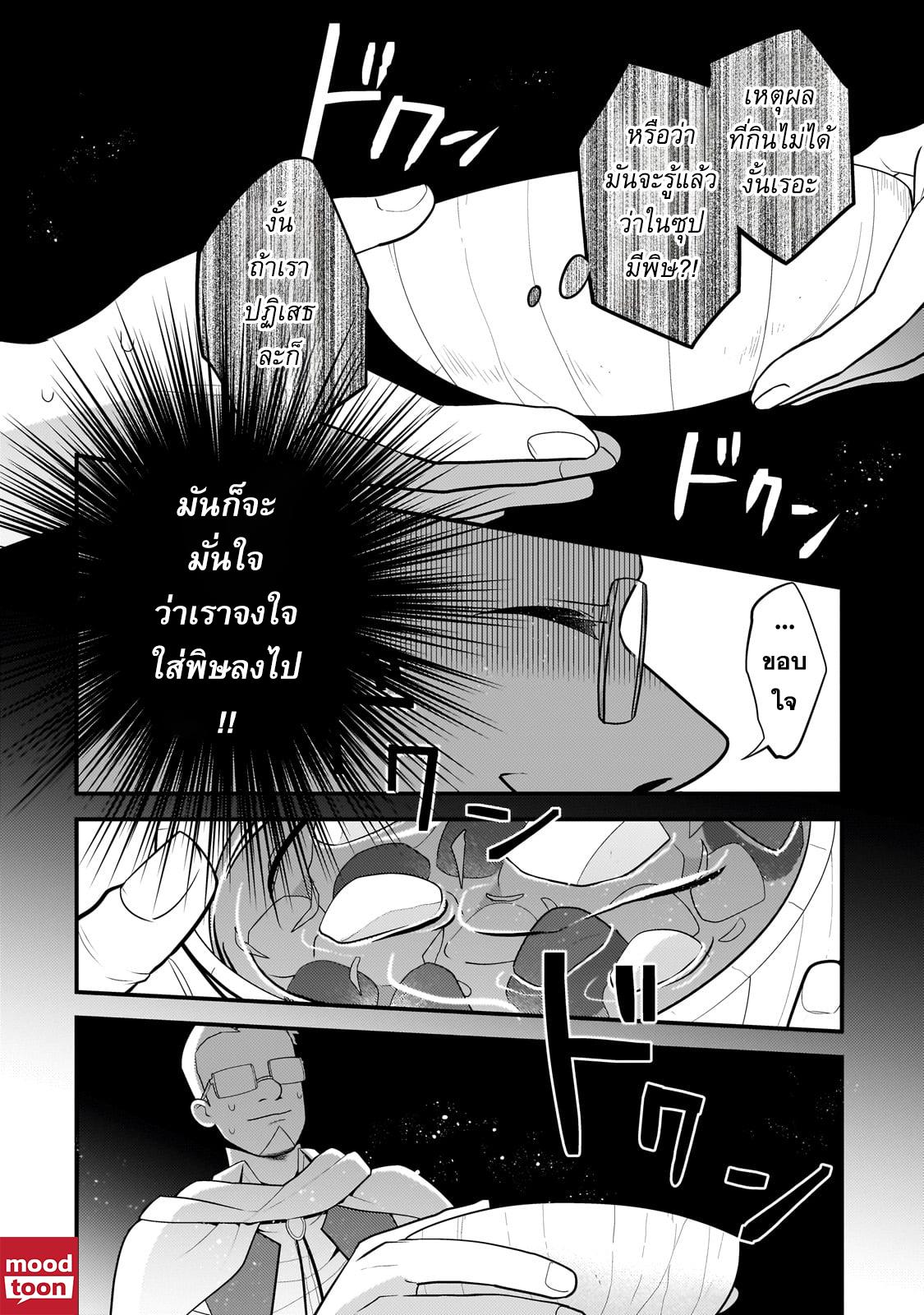 Mukiryoku Neet na Moto Shindou, Boukensha ni naru อดีตเด็กเทพนีทไร้กะจิตกะใจ จะขอไปเป็นนักผจญภัย Chap 34 - Next Chap 35