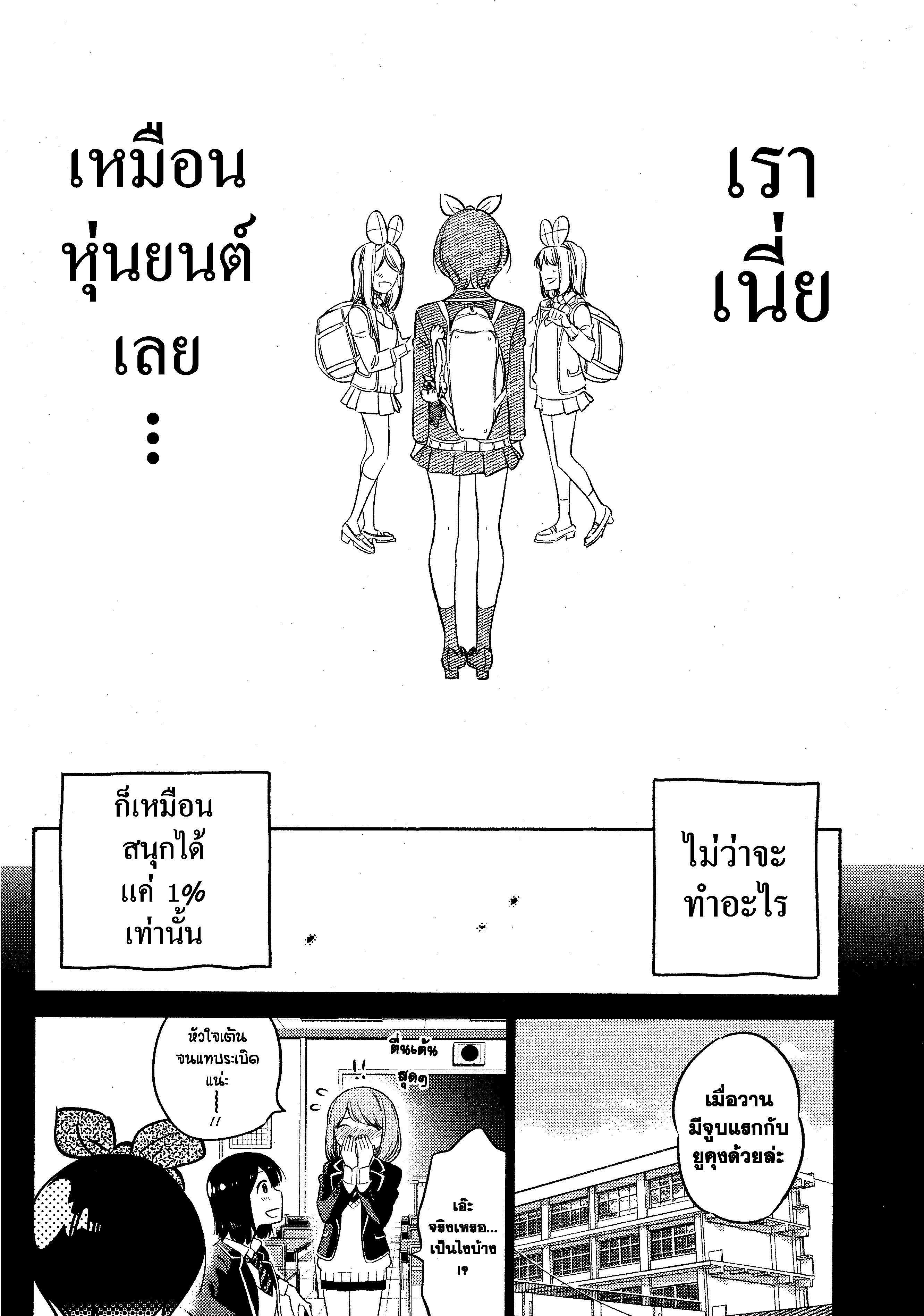 Kanojo Okarishimasu – สะดุดรักยัยแฟนเช่า Chap 28 - Next Chap 29