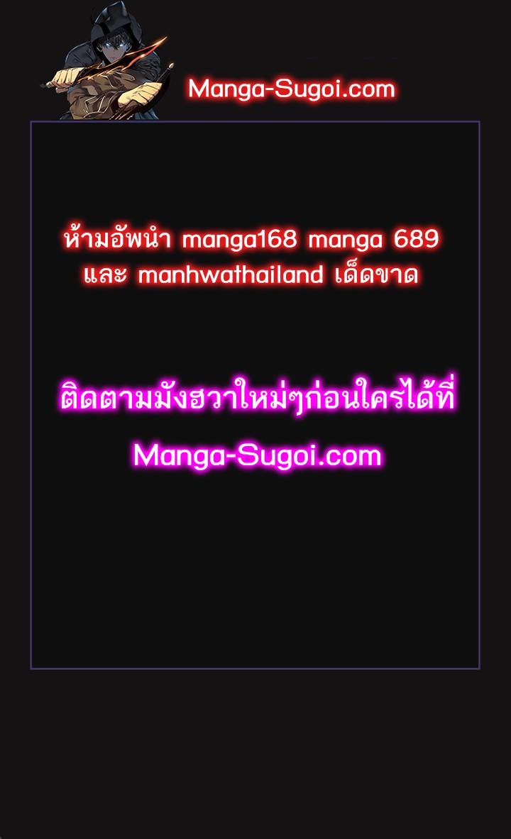 The Return of the Crazy Demon การหวนคืนของอสูรคลั่ง Chap 21 - Next Chap 22