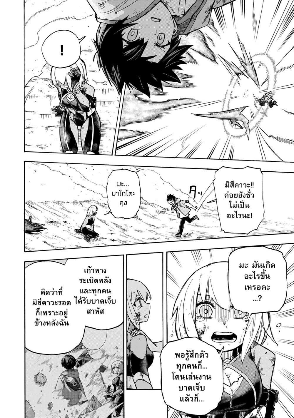 Saikyou de Saisoku no Mugen Level Up Chap 8 - Next Chap 9