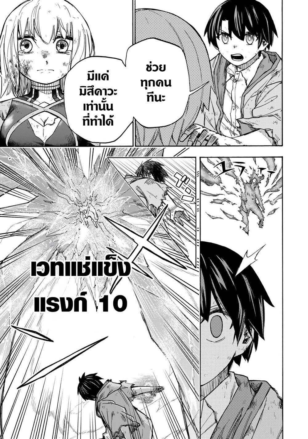 Saikyou de Saisoku no Mugen Level Up Chap 8 - Next Chap 9