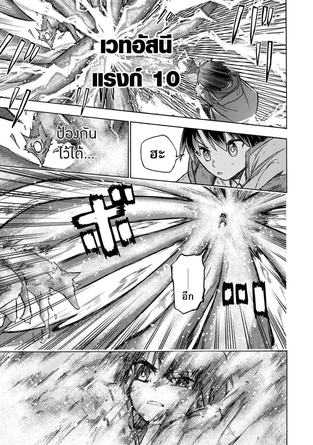 Saikyou de Saisoku no Mugen Level Up Chap 8 - Next Chap 9