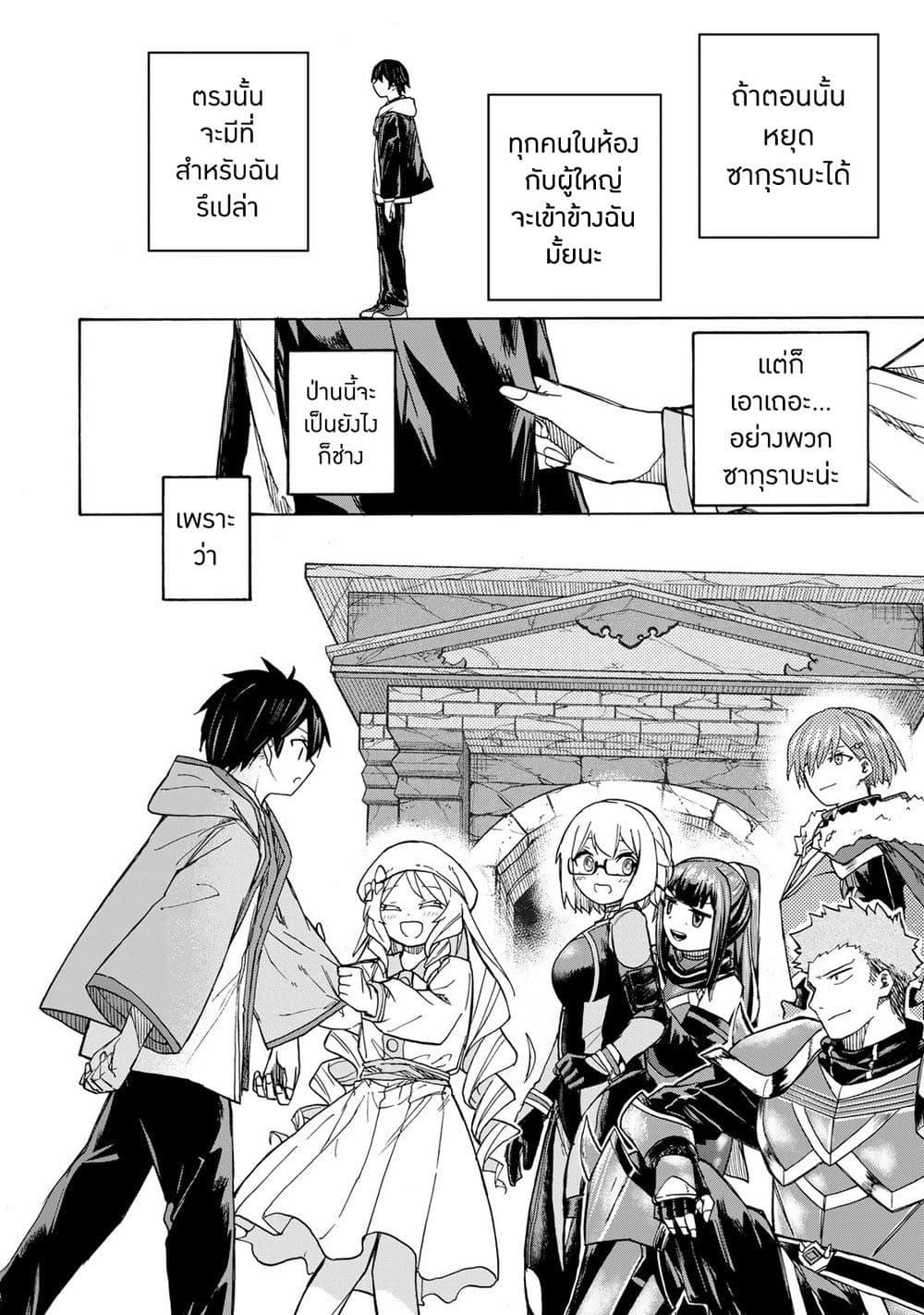 Saikyou de Saisoku no Mugen Level Up Chap 8 - Next Chap 9