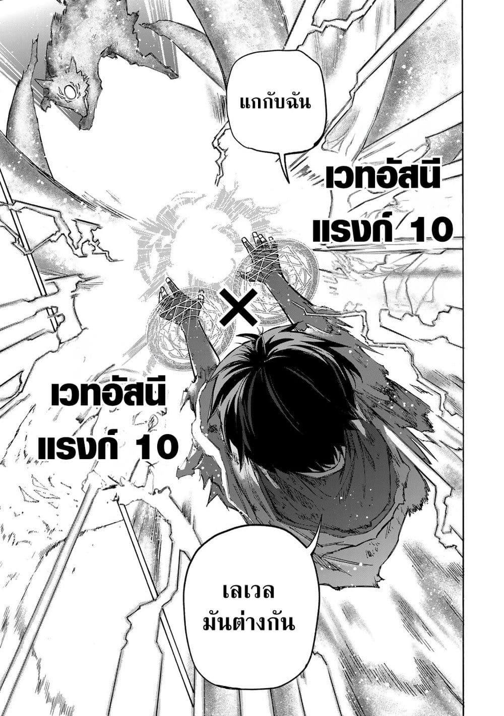 Saikyou de Saisoku no Mugen Level Up Chap 8 - Next Chap 9