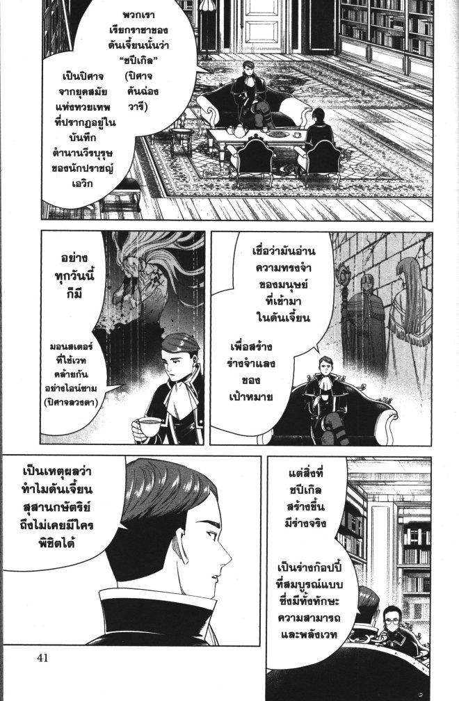 Sousou no Frieren – คําอธิษฐานในวันที่จากลา Chap 50 - Next Chap 51