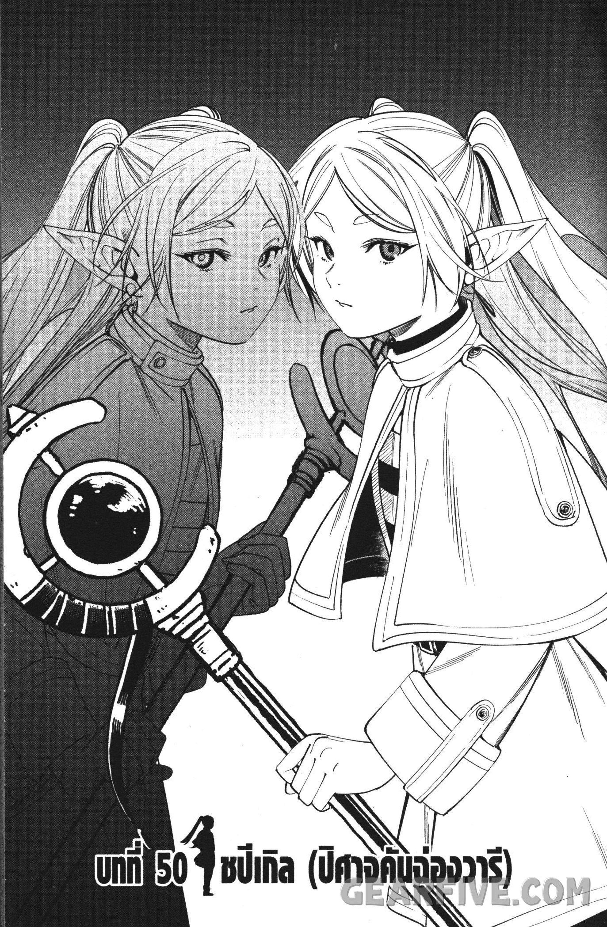 Sousou no Frieren – คําอธิษฐานในวันที่จากลา Chap 50 - Next Chap 51