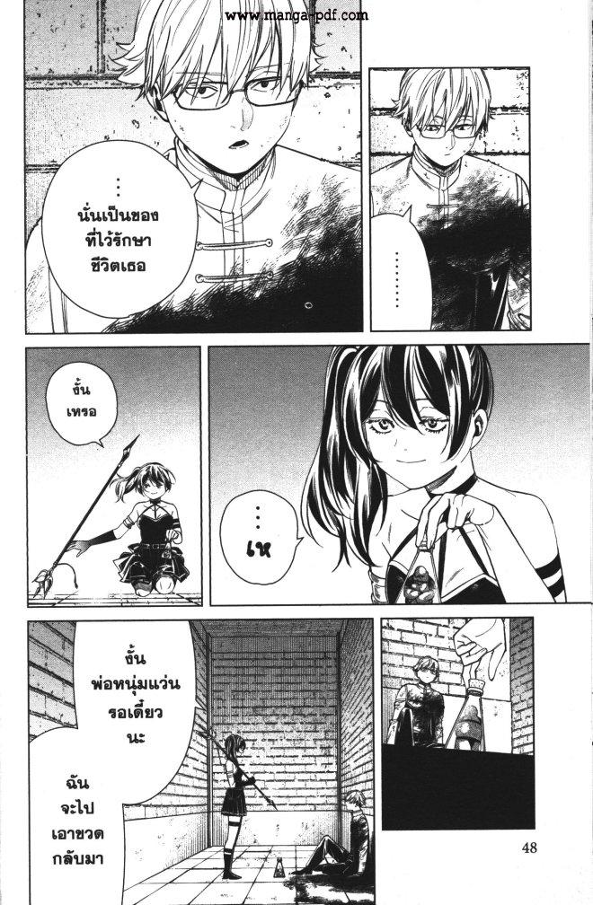 Sousou no Frieren – คําอธิษฐานในวันที่จากลา Chap 50 - Next Chap 51