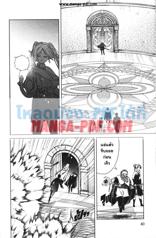 Sousou no Frieren – คําอธิษฐานในวันที่จากลา Chap 50 - Next Chap 51