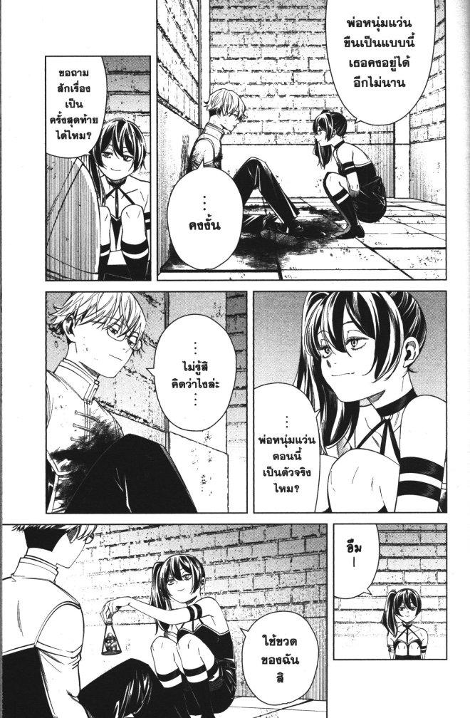 Sousou no Frieren – คําอธิษฐานในวันที่จากลา Chap 50 - Next Chap 51