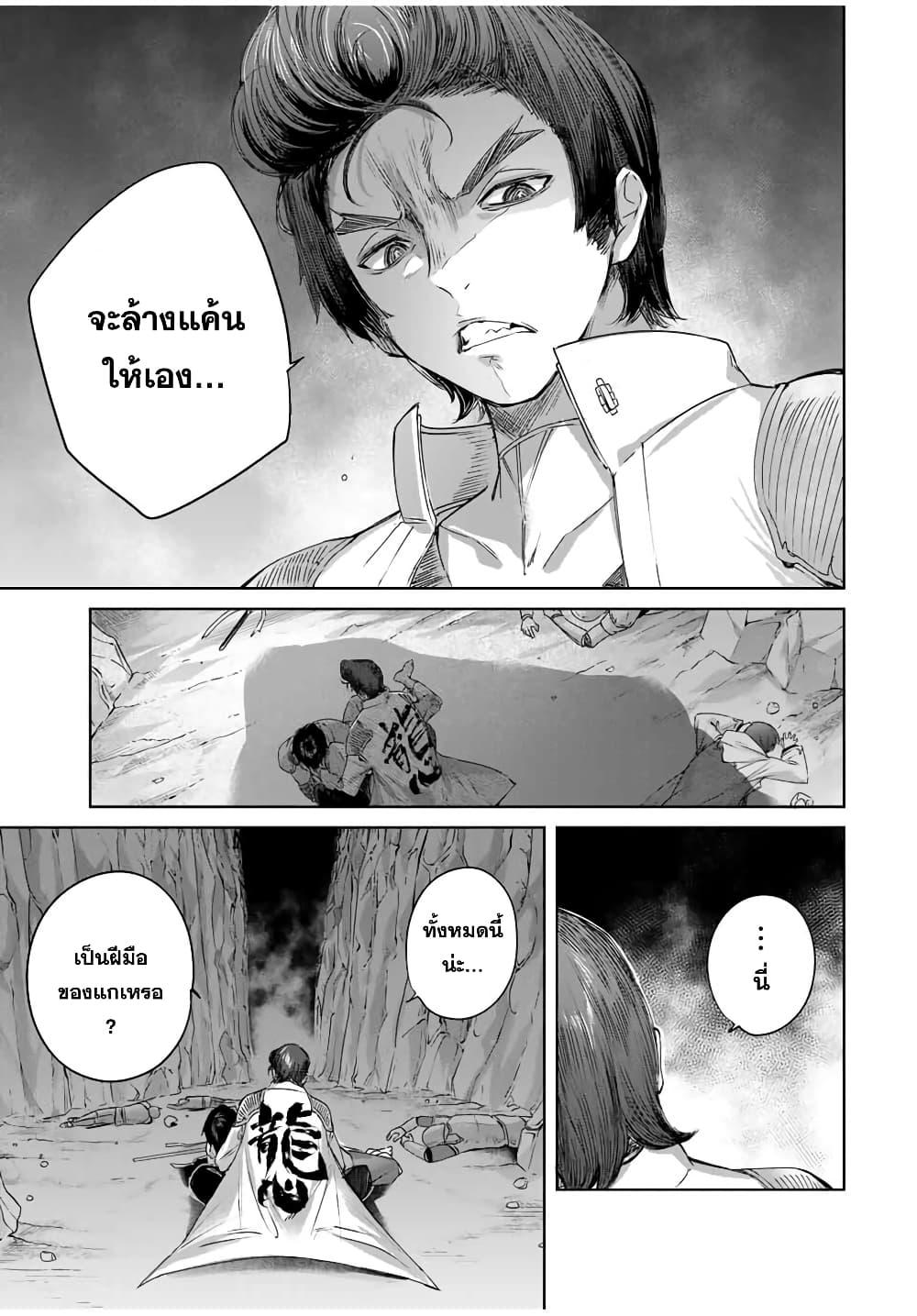 Henkyou no Yakushi, Miyako de S Rank Boukensha to naru Chap 13 - Next Chap 14