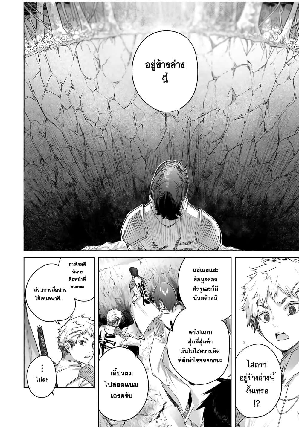 Henkyou no Yakushi, Miyako de S Rank Boukensha to naru Chap 13 - Next Chap 14