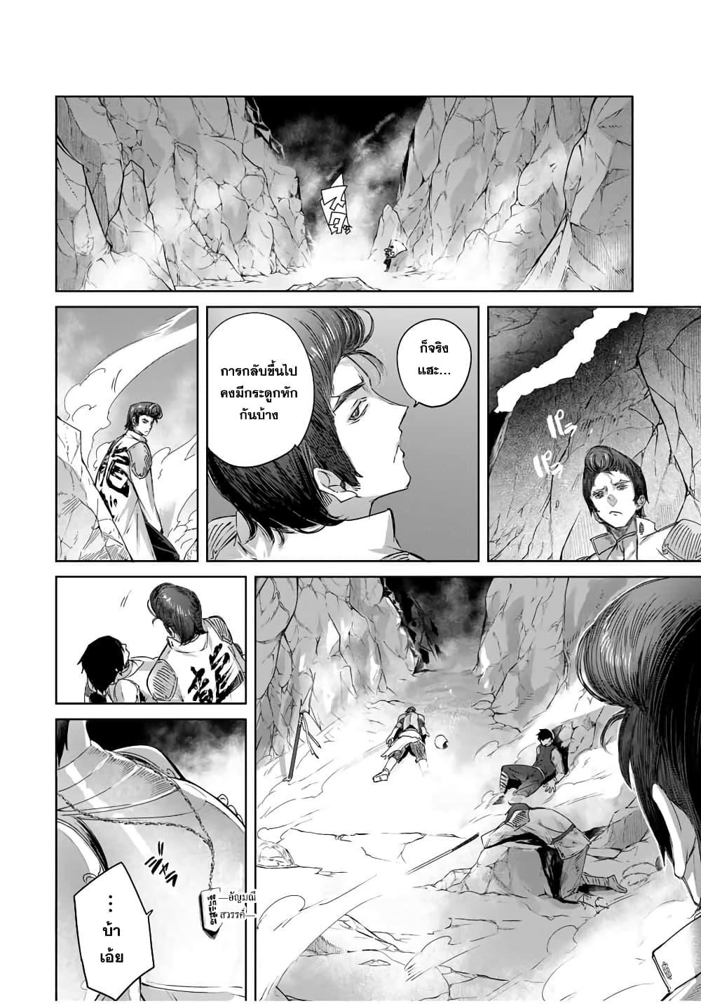 Henkyou no Yakushi, Miyako de S Rank Boukensha to naru Chap 13 - Next Chap 14