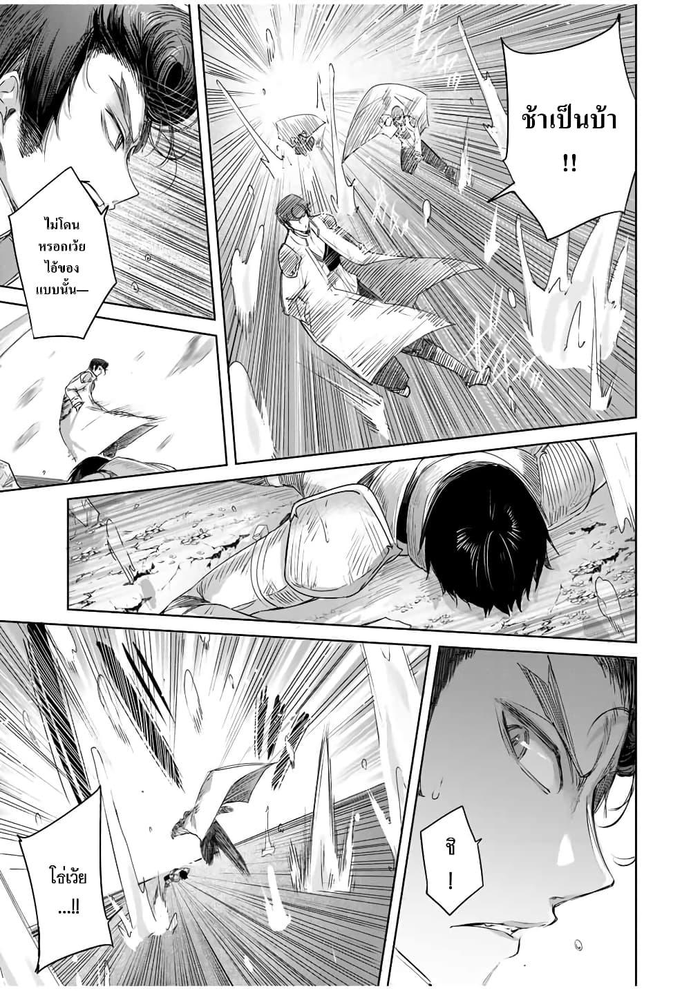 Henkyou no Yakushi, Miyako de S Rank Boukensha to naru Chap 13 - Next Chap 14