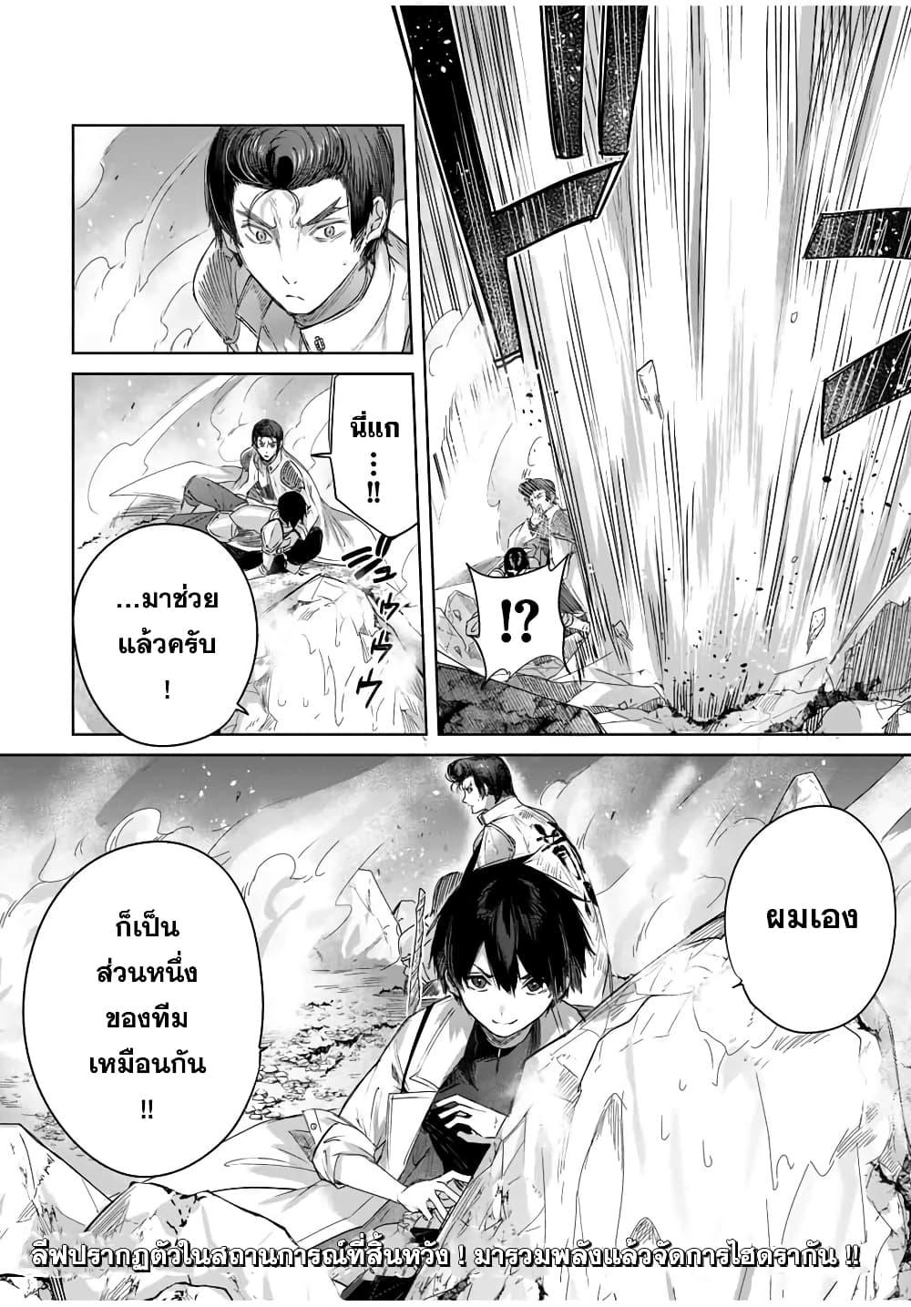 Henkyou no Yakushi, Miyako de S Rank Boukensha to naru Chap 13 - Next Chap 14