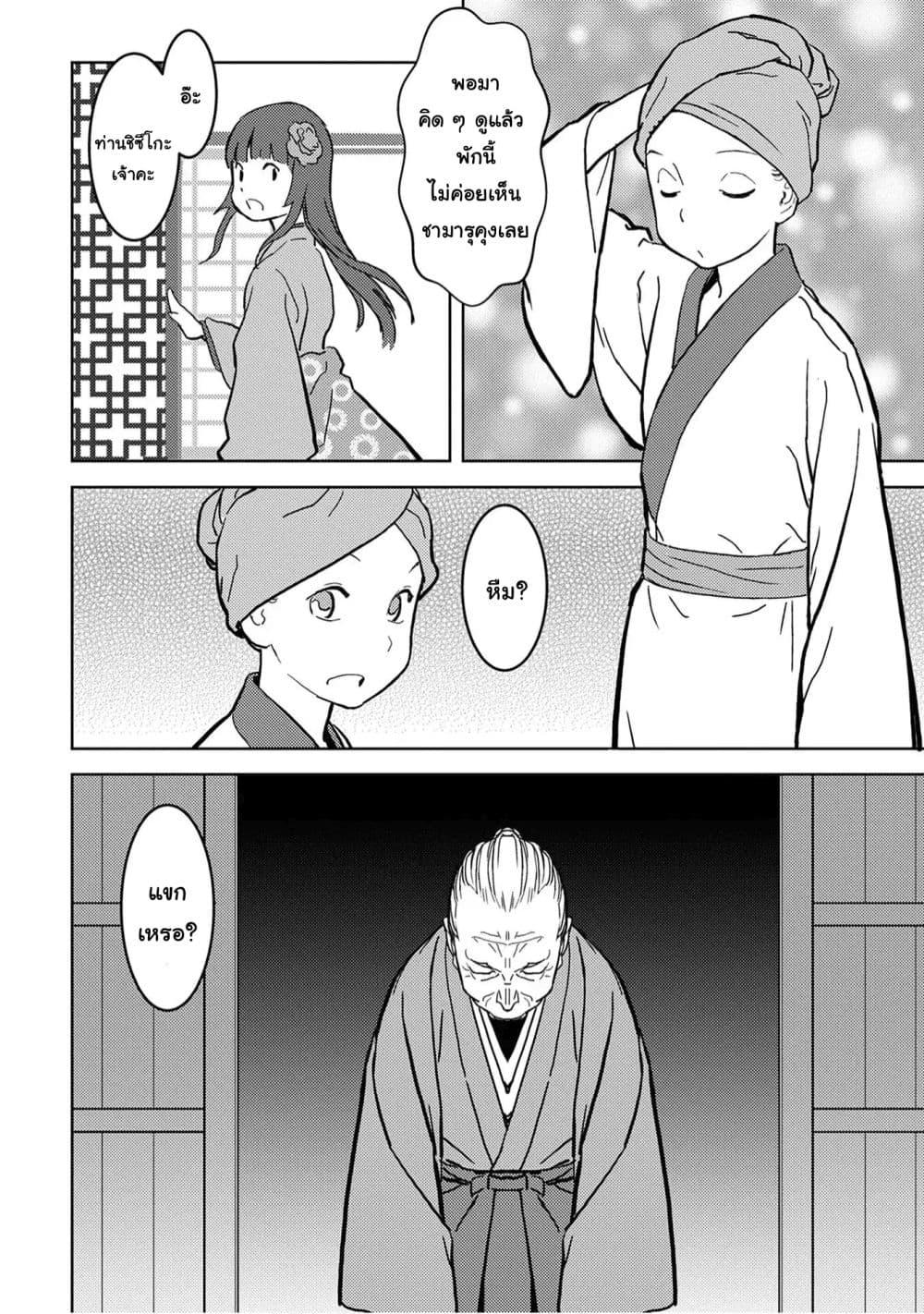 Sengoku Komachi Kuroutan: Noukou Giga Chap 13 - Next Chap 14