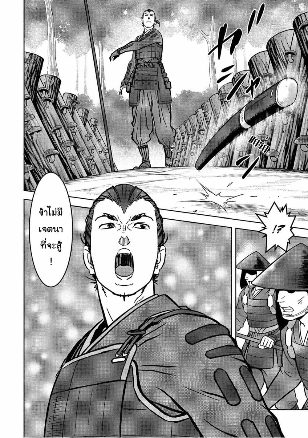 Sengoku Komachi Kuroutan: Noukou Giga Chap 13 - Next Chap 14