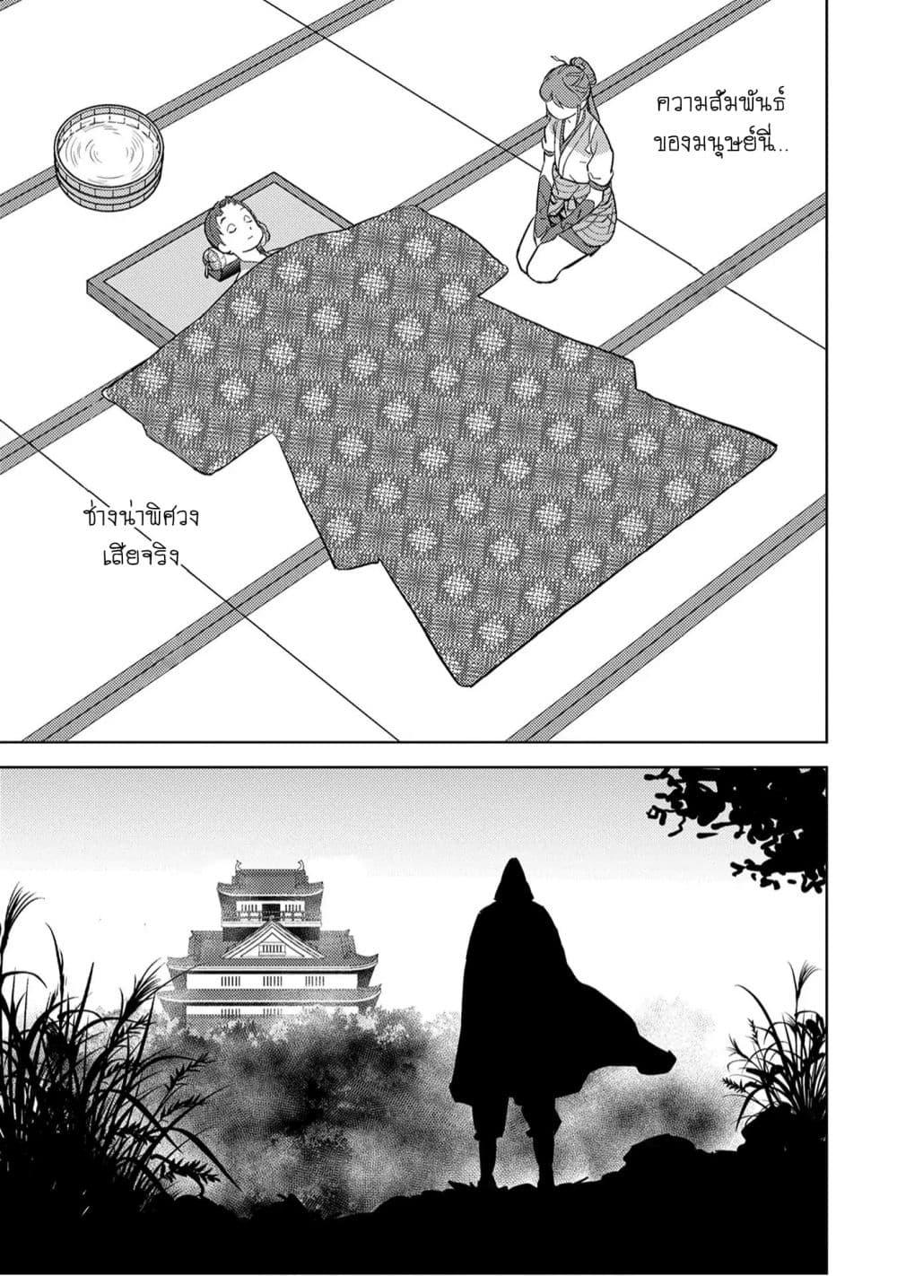 Sengoku Komachi Kuroutan: Noukou Giga Chap 13 - Next Chap 14