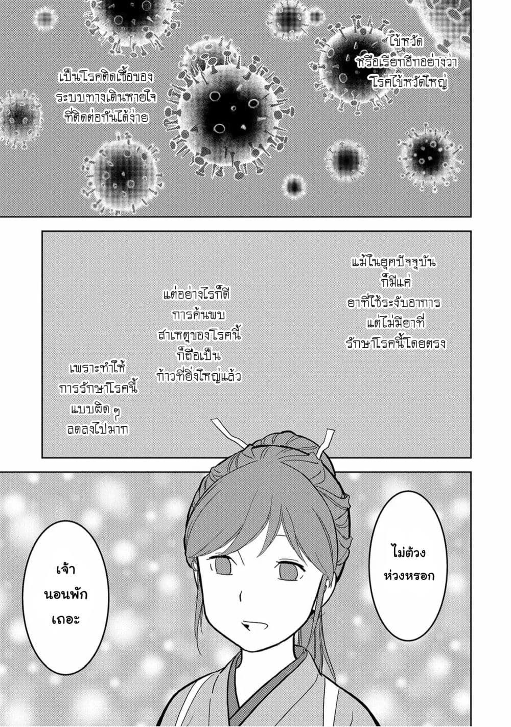Sengoku Komachi Kuroutan: Noukou Giga Chap 13 - Next Chap 14