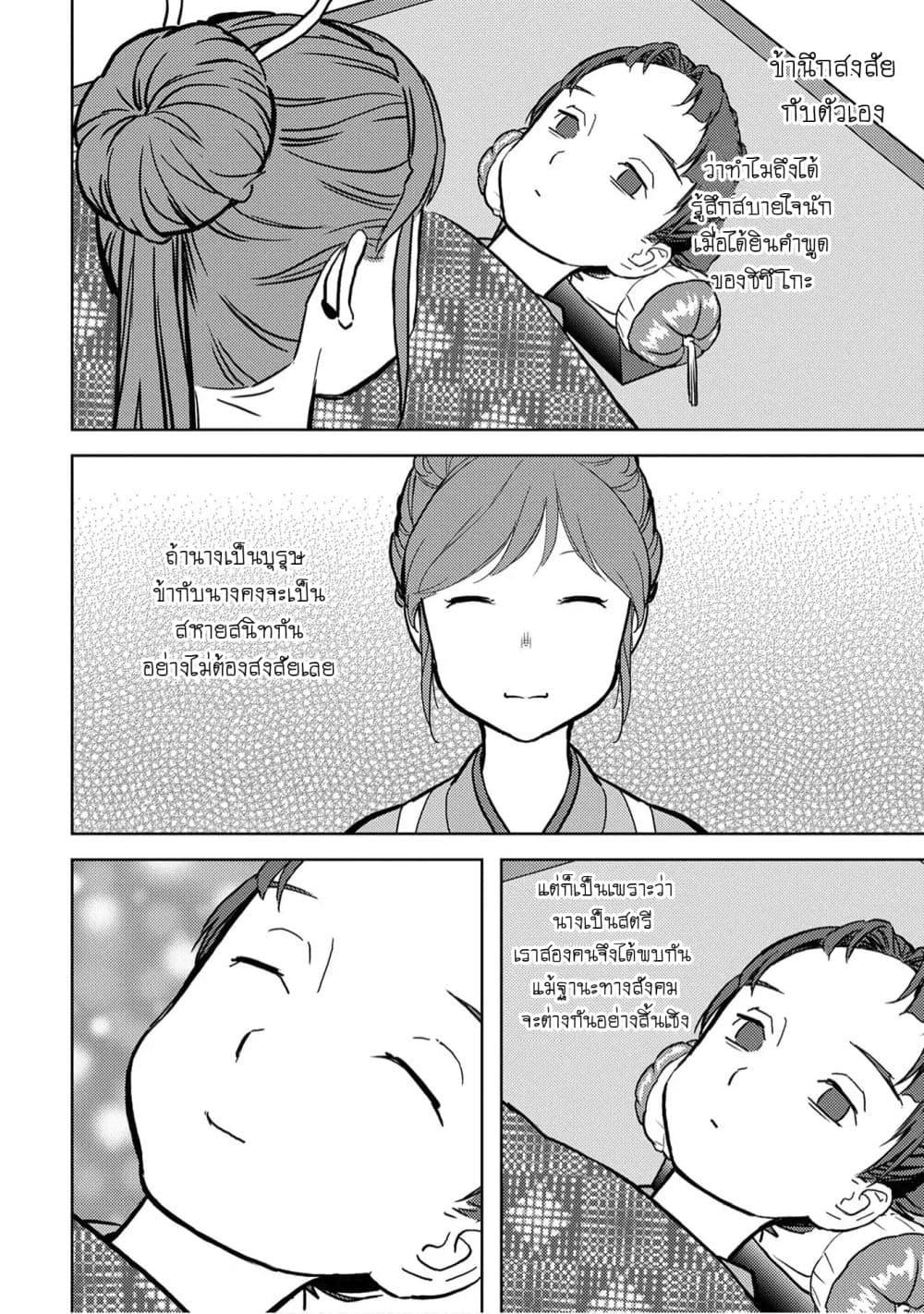 Sengoku Komachi Kuroutan: Noukou Giga Chap 13 - Next Chap 14
