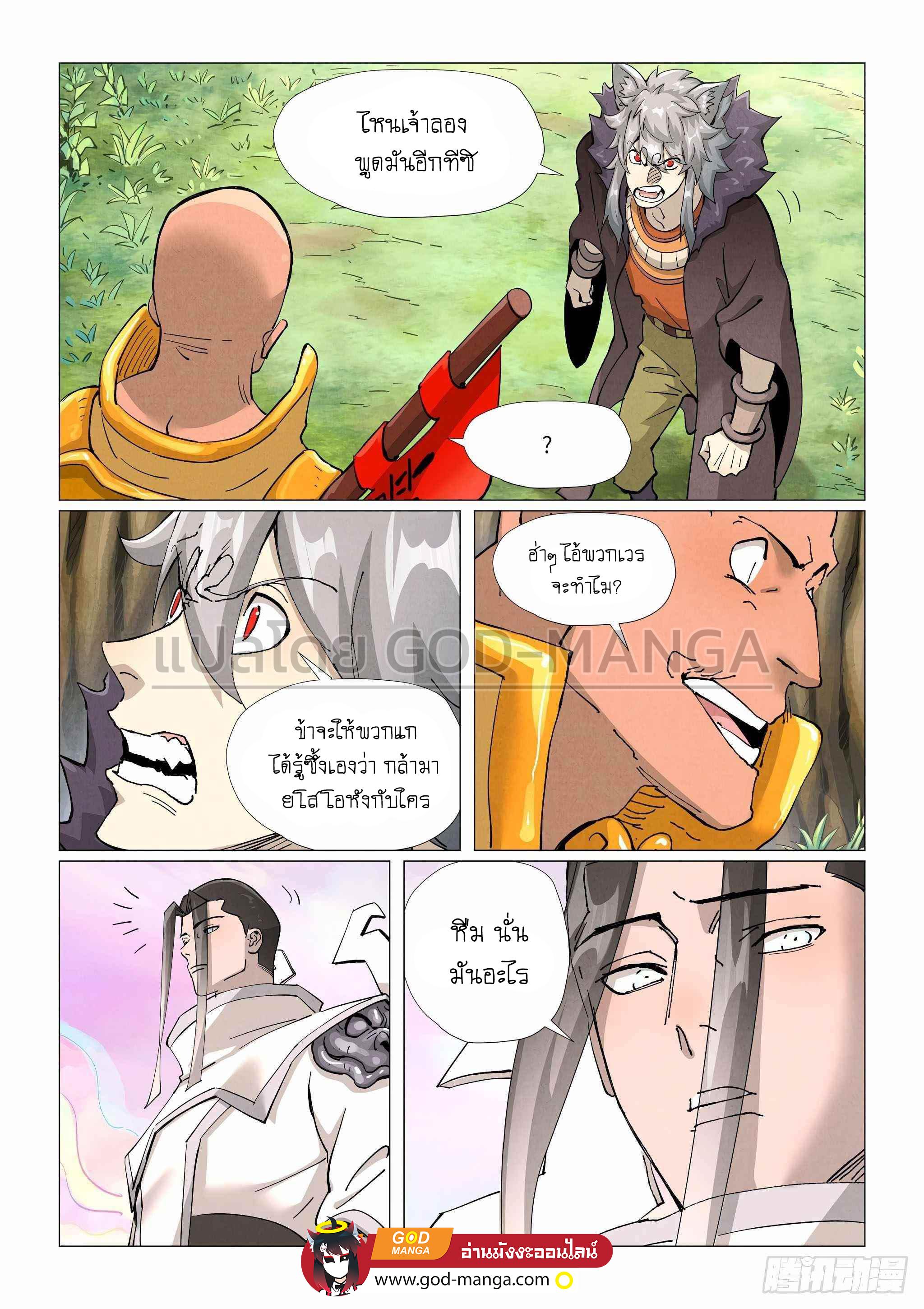 Tales of Demons and Gods Chap 387 - Next Chap 388