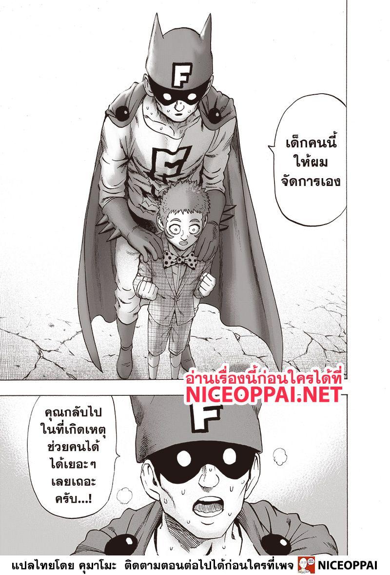 One Punch Man Chap 120 - Next Chap 121