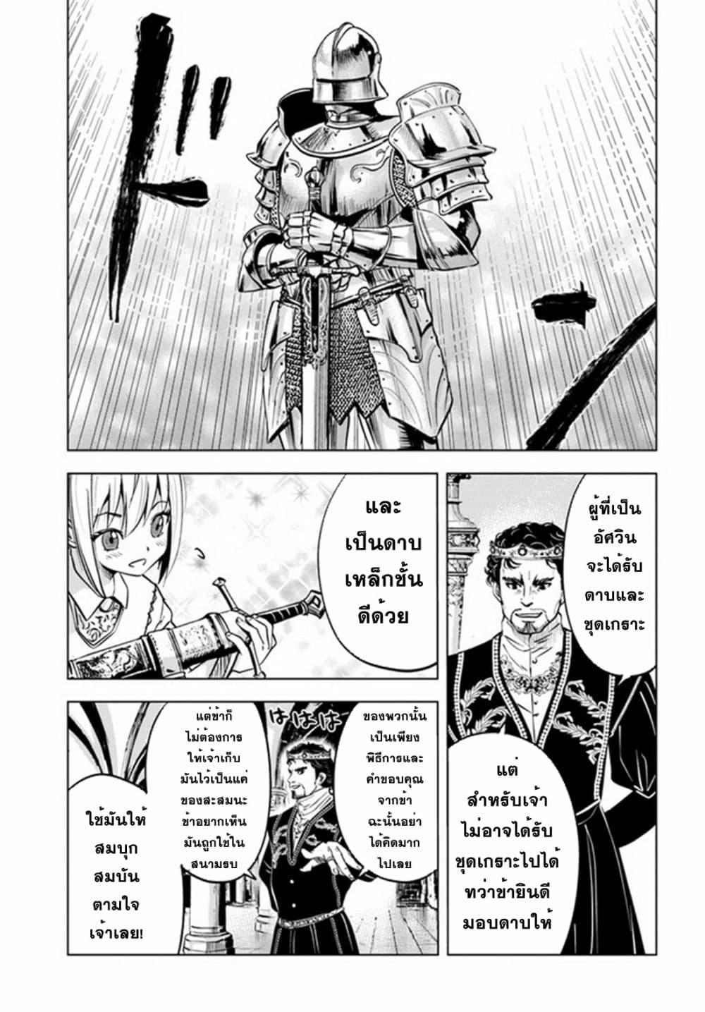 Oukoku e Tsuzuku Michi – Dorei Kenshi no Nariagari Eiyuutan Chap 31 - Next Chap 32