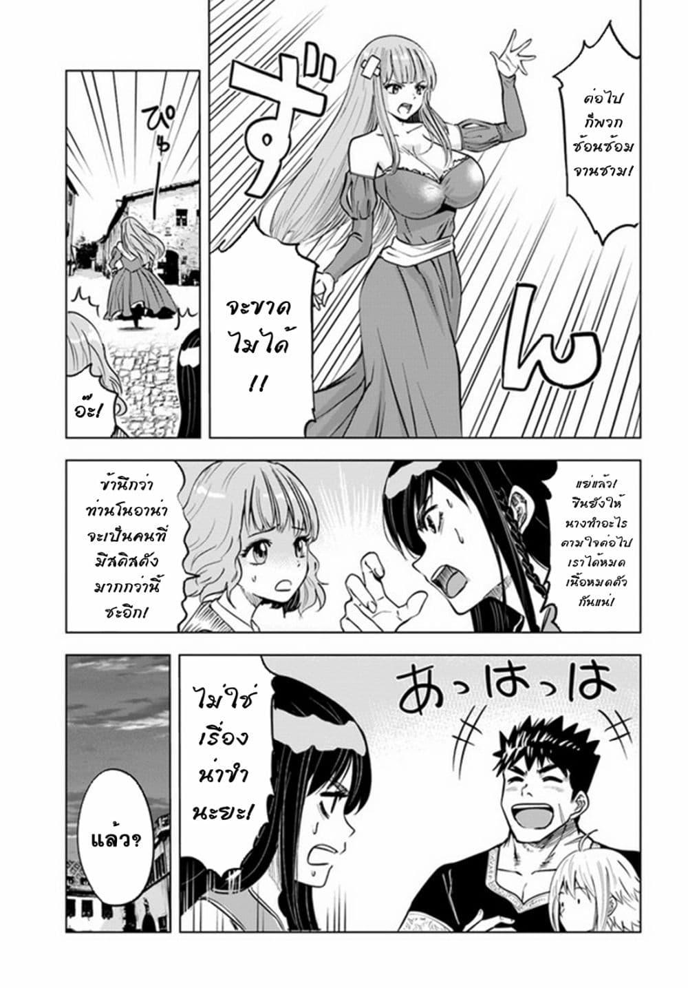 Oukoku e Tsuzuku Michi – Dorei Kenshi no Nariagari Eiyuutan Chap 31 - Next Chap 32