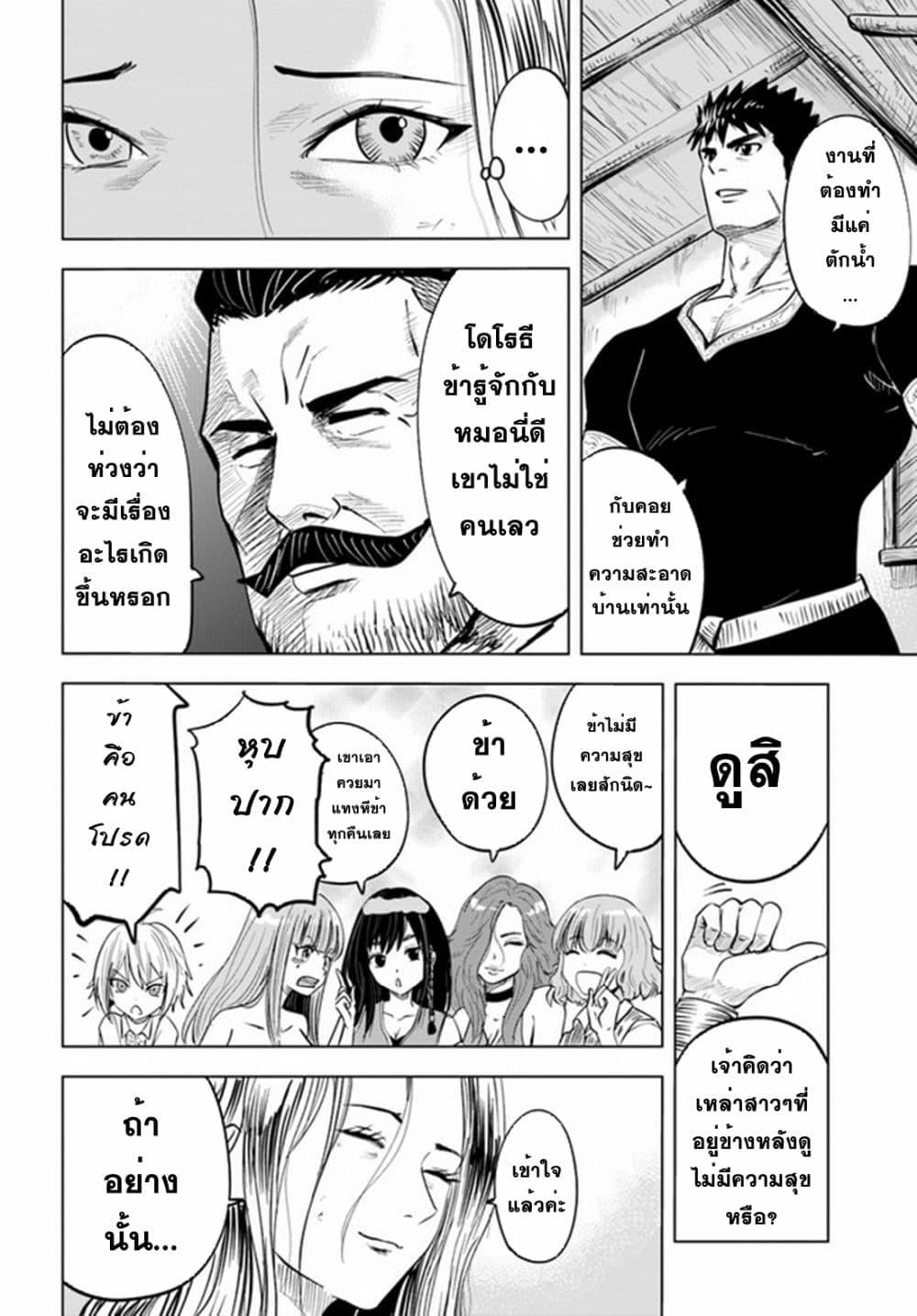 Oukoku e Tsuzuku Michi – Dorei Kenshi no Nariagari Eiyuutan Chap 31 - Next Chap 32