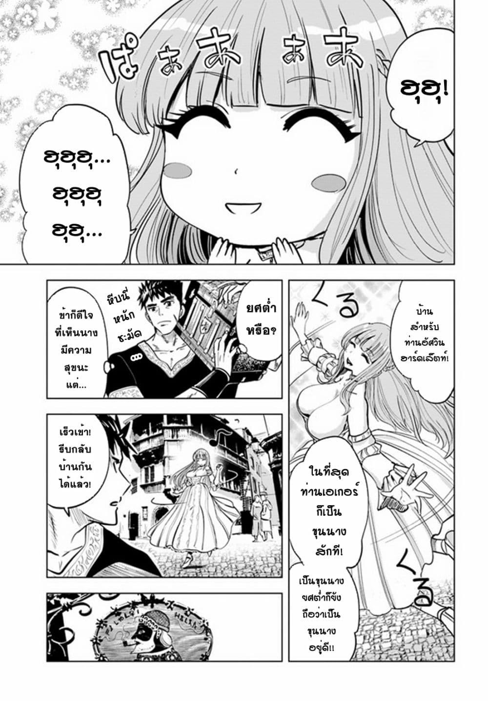 Oukoku e Tsuzuku Michi – Dorei Kenshi no Nariagari Eiyuutan Chap 31 - Next Chap 32