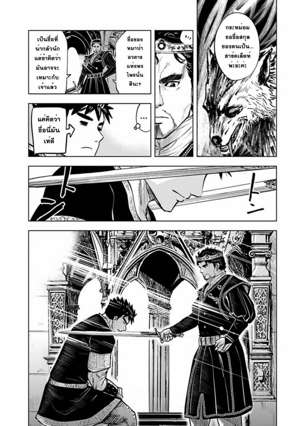 Oukoku e Tsuzuku Michi – Dorei Kenshi no Nariagari Eiyuutan Chap 31 - Next Chap 32